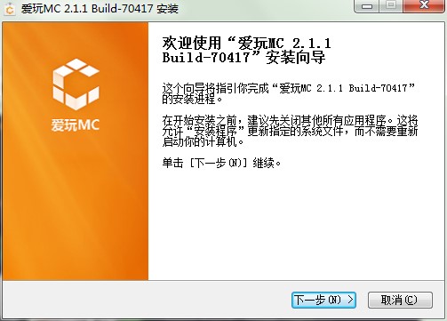爱玩MC如何安装？爱玩MC安装教学