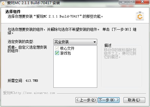 爱玩MC如何安装？爱玩MC安装教学