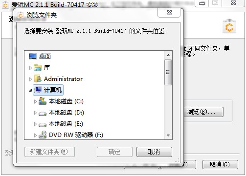 爱玩MC如何安装？爱玩MC安装教学