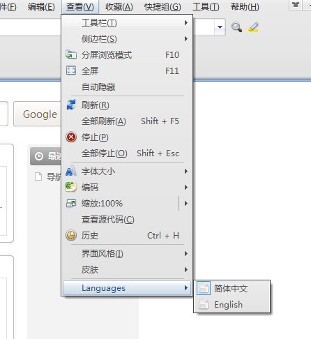 傲游2浏览器好用么？新手使用帮助