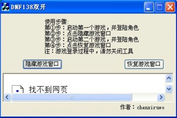 百宝箱DNF双开工具功能介绍以及双开详细步骤