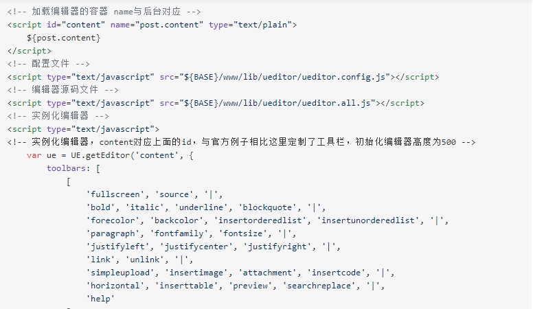百度页面编辑器Ueditor集成过程及疑问解答