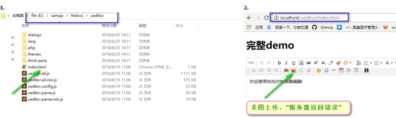百度页面编辑器Ueditor集成过程及疑问解答