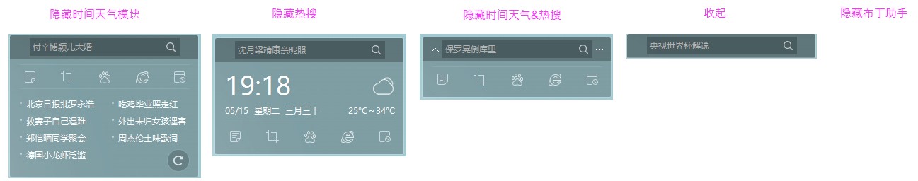 布丁桌面使用技巧壁纸更换教程