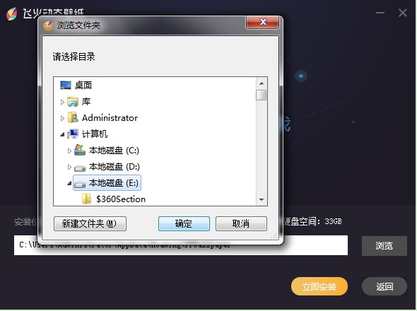 飞火动态壁纸官方下载详情介绍