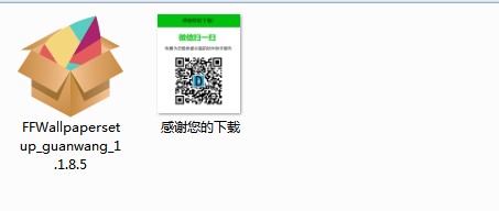 飞火动态壁纸官方下载详情介绍