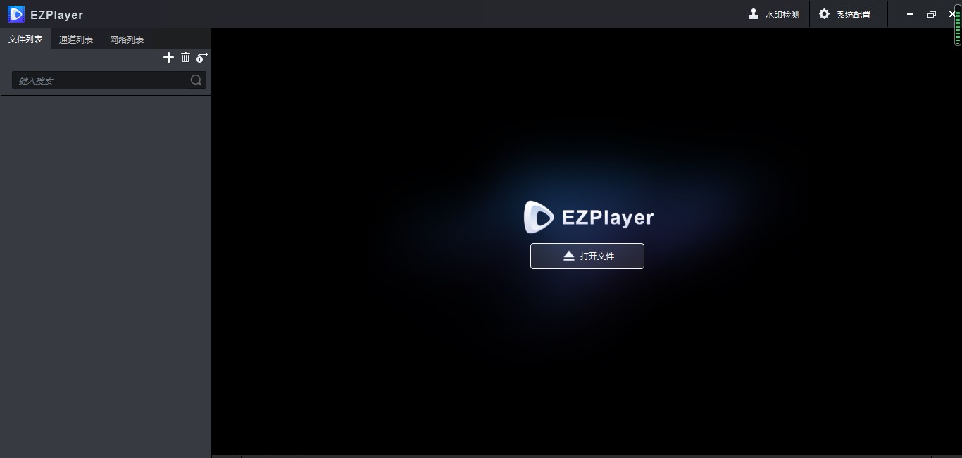 EZPlayer如何使用？EZPlayer新手使用教学