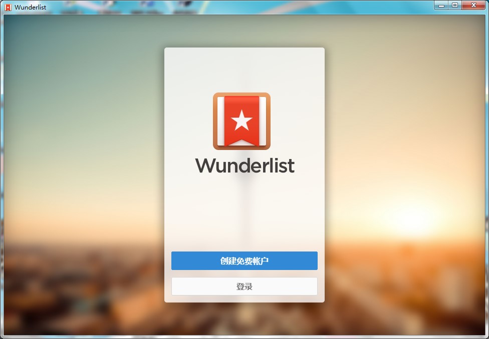 Wunderlist任务管理工具下载详情介绍