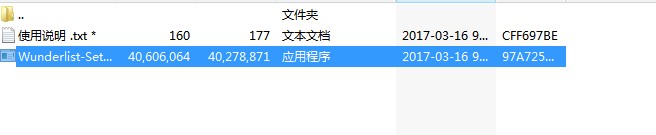 Wunderlist任务管理工具下载详情介绍