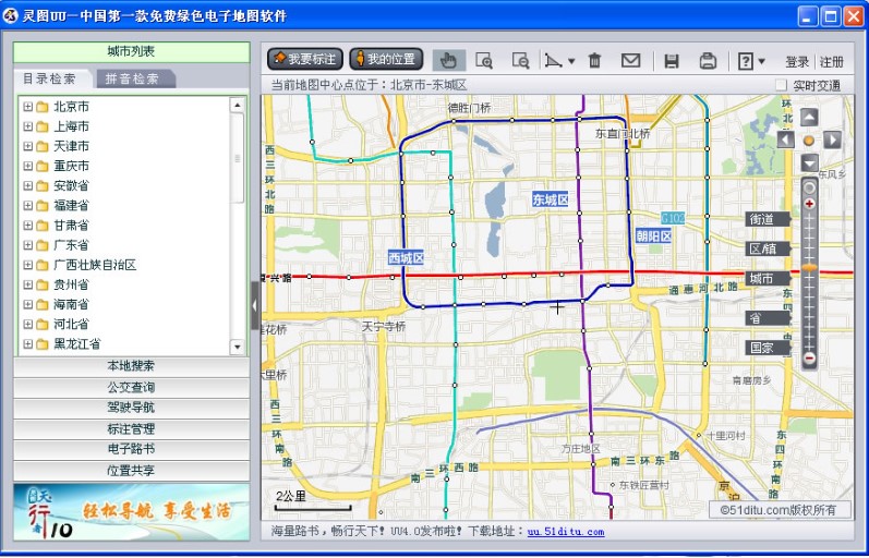 灵图UU官方版简单介绍及功能特点