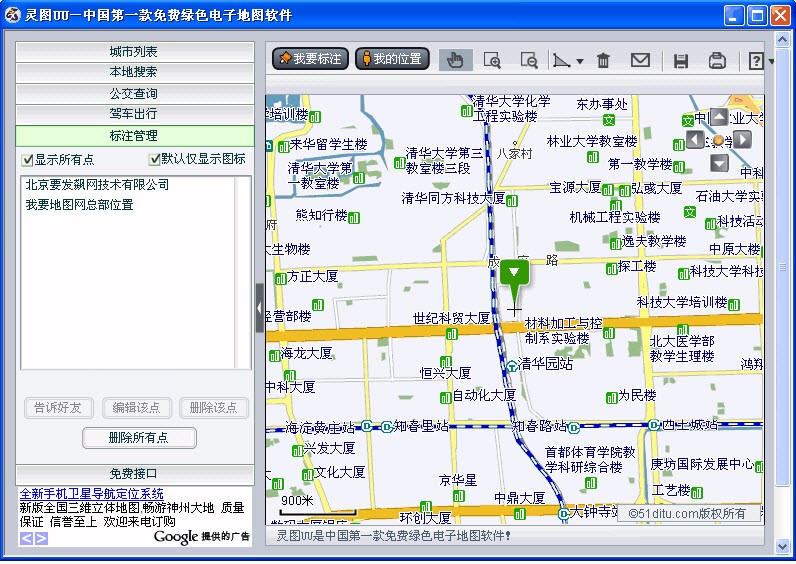 灵图UU官方版简单介绍及功能特点