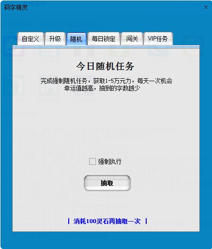 码字精灵软件特色以及使用说明