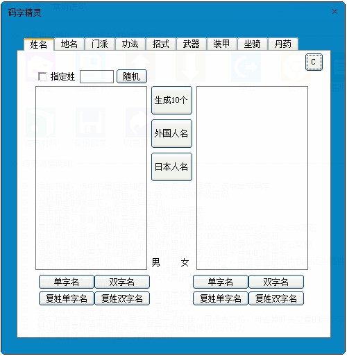 码字精灵软件特色以及使用说明