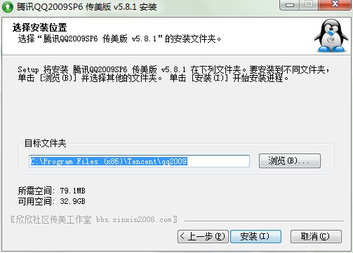腾讯QQ2009传美版官方下载详情介绍
