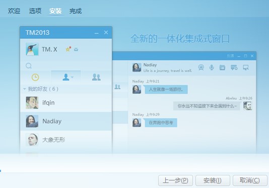 腾讯TM官方下载详情介绍