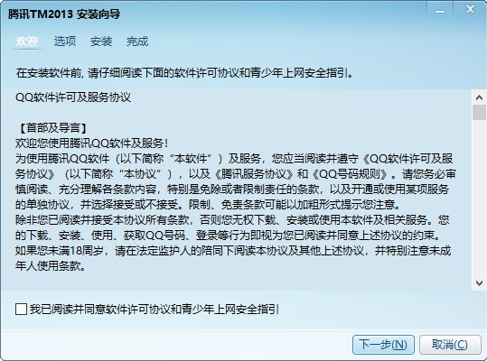 腾讯TM官方下载详情介绍
