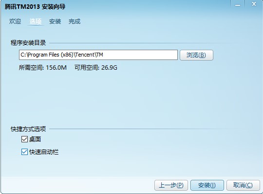 腾讯TM官方下载详情介绍