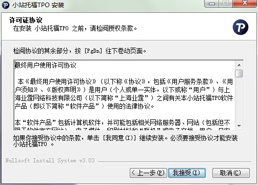 小站托福如何安装？图文安装教学