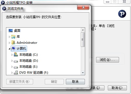 小站托福如何安装？图文安装教学