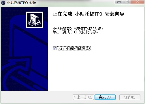 小站托福如何安装？图文安装教学