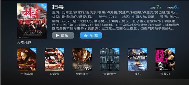 迅雷看看播放器软件简介及疑问解答
