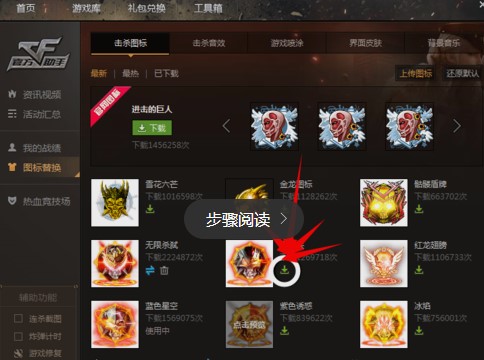 cf击杀图标及使用技巧