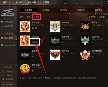 cf击杀图标及使用技巧