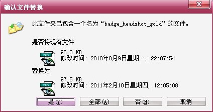 cf杀敌图标大全及使用教学