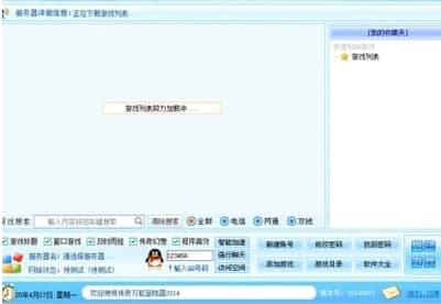 怎么使用传奇通用登陆器