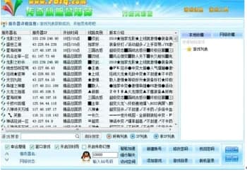 怎么使用传奇通用登陆器
