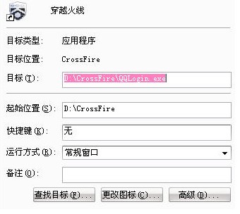 cf杀敌图标大全及使用教学