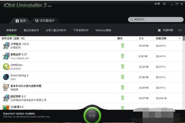 Iobituninstaller中文版卸载软件方法