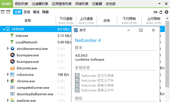 怎么使用NetLimiter