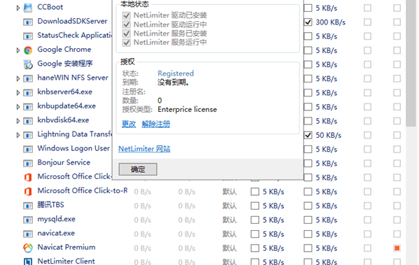 怎么使用NetLimiter