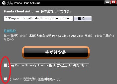 Panda Free Antivirus官方中文版熊猫杀毒软件介绍
