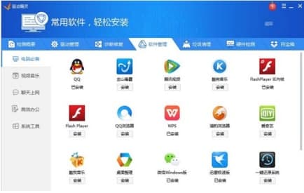 万能光驱驱动安装教程介绍