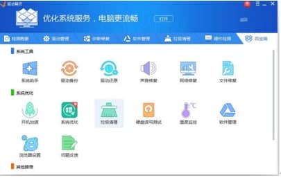 万能光驱驱动安装教程介绍