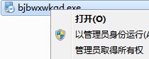 笔记本电脑万能驱动安装及win7驱动无法安装解决介绍