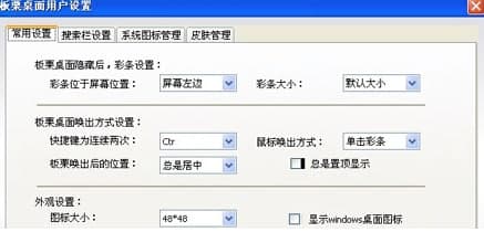 蛙灵桌面常见问题及特色功能介绍