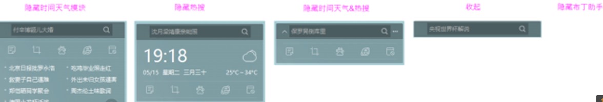 布丁桌面使用与安装教程