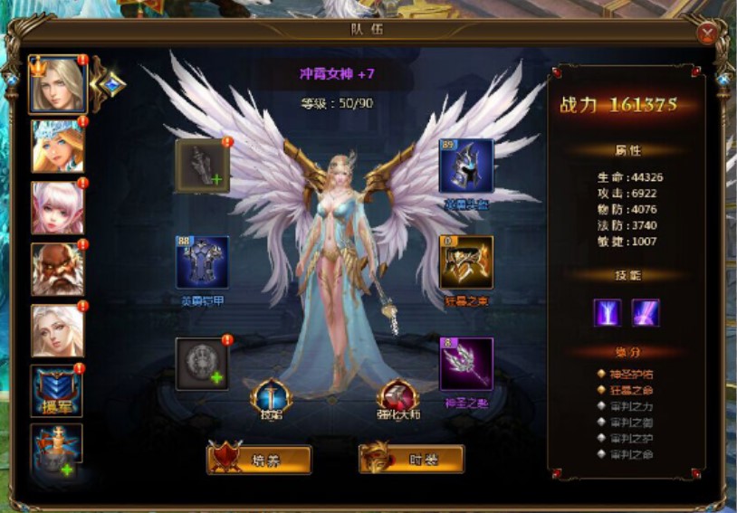 女神联盟辅助使用说明