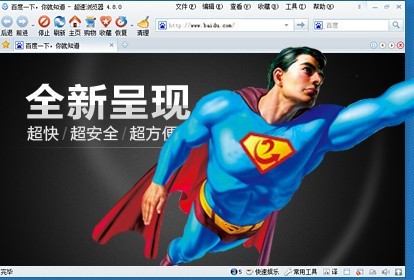 超速浏览器收藏夹导入导出方法