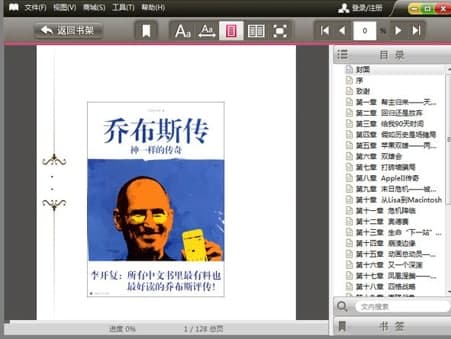 京东lebook阅读器功能及亮点介绍