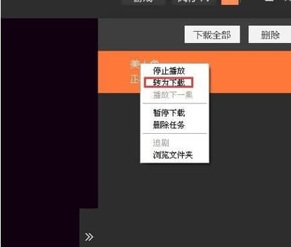 风行网络电影使用及安装教程