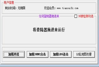 天才辅助官方下载