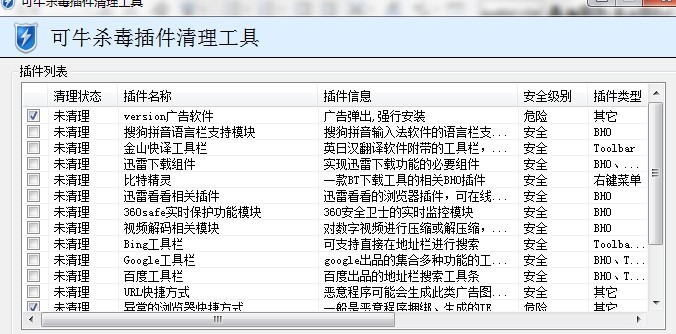 可牛杀毒插件使用方法与技巧