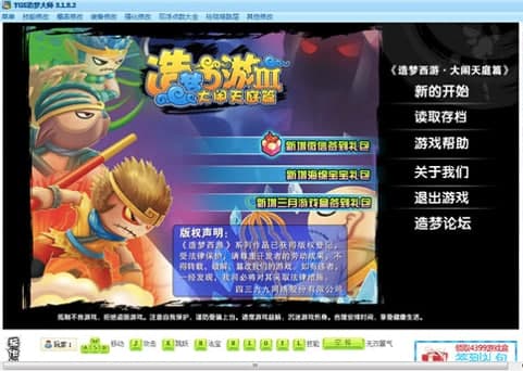 TGS造梦大师功能特色介绍
