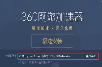 360加速器官方下载