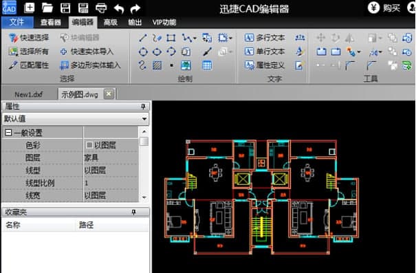 迅捷CAD编辑器新手使用教学