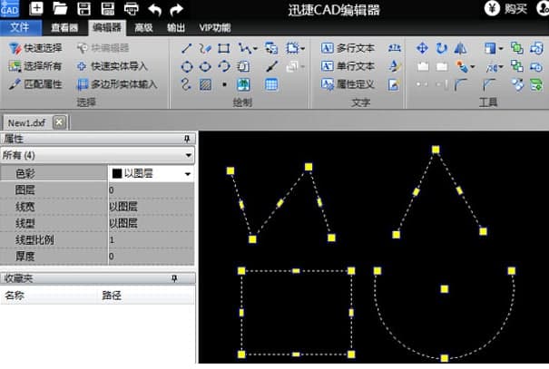 迅捷CAD编辑器新手使用教学